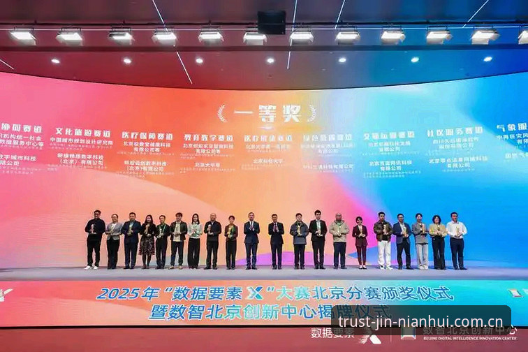 赛事数据推荐功能深度分析：金年会模式为何成为行业新标杆