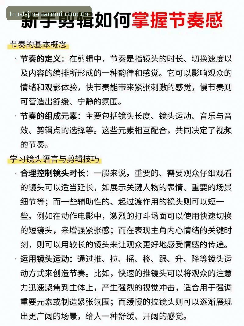 看懂索斯盖特纪录片的3个实用切入角度，新手也能快速跟上节奏